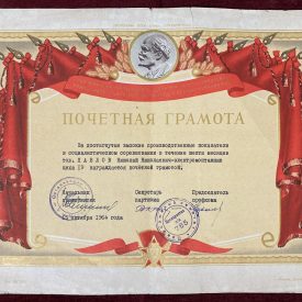 honorary diploma communist party