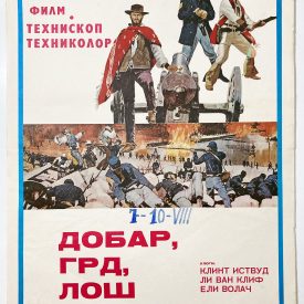 An original vintage poster for the movie The Good, The Bad & The Ugly. A Yugoslav edition.