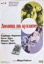 1967 Original Movie Poster Valley of the Dolls Jacqueline Susann Barbara Parkins