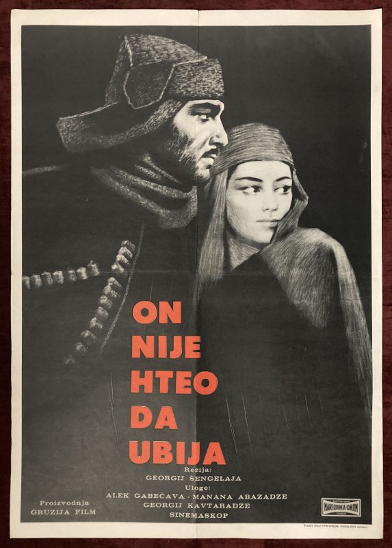 Matsi Khvitia movie poster