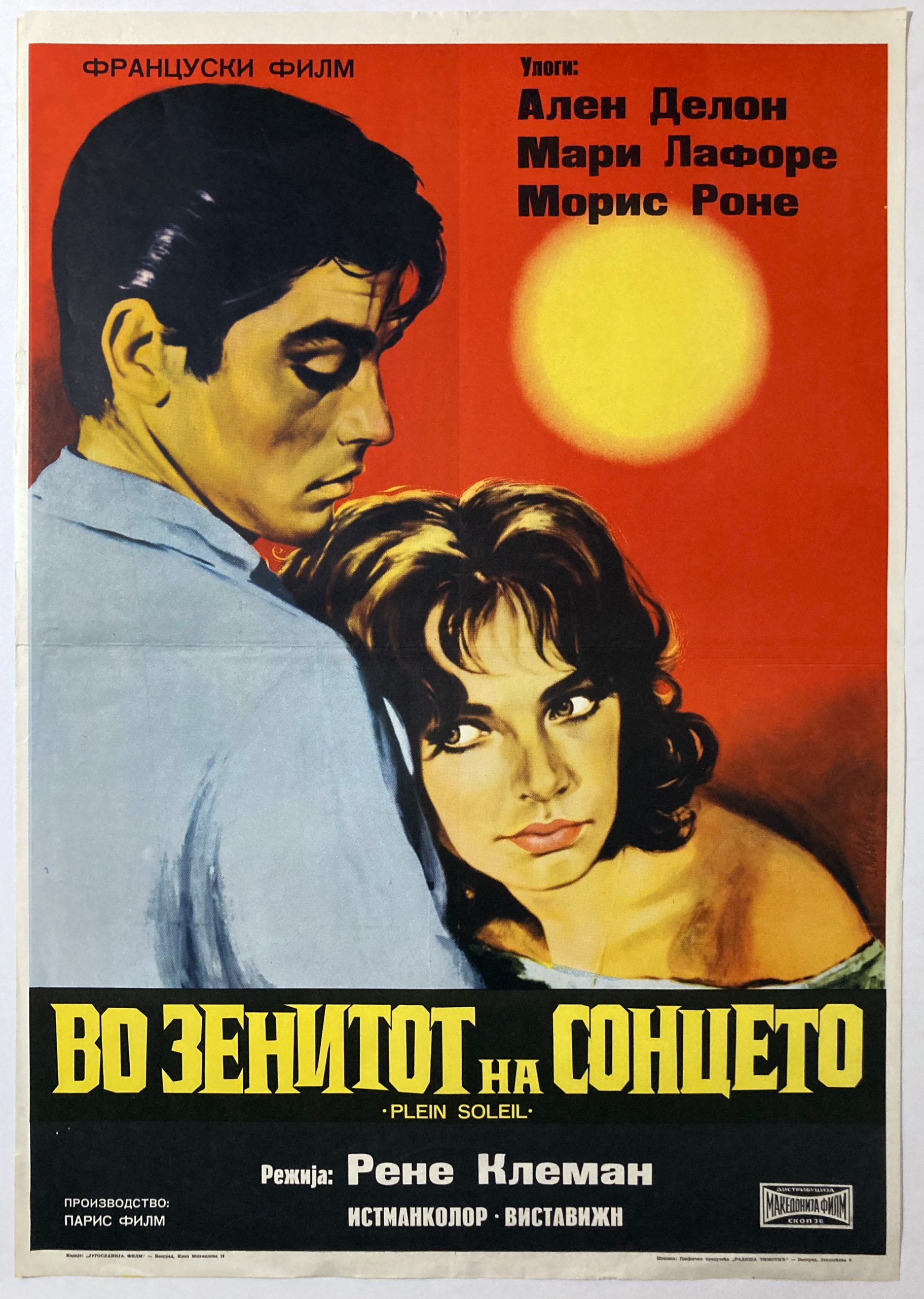 Original Movie Poster Plein Soleil Purple Noon Alain Delon Rene Clement  1960 - Sigedon