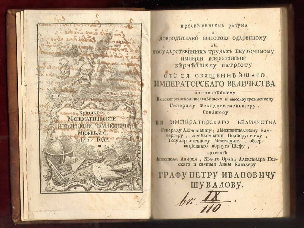 The title page of an early work on mathematics by Dmitry Pavlovich Tsitsianov.