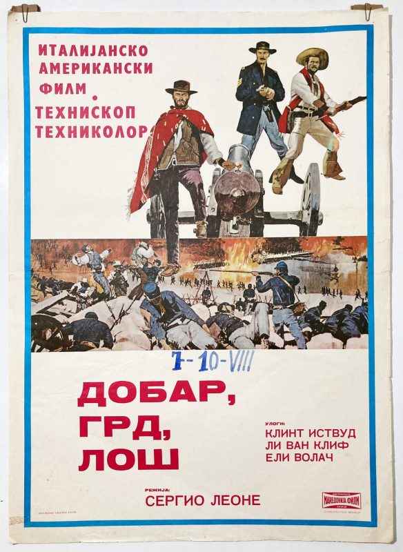 An example of how an authentic vintage movie poster should look like.