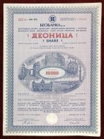 Vintage paper bond Beobanka