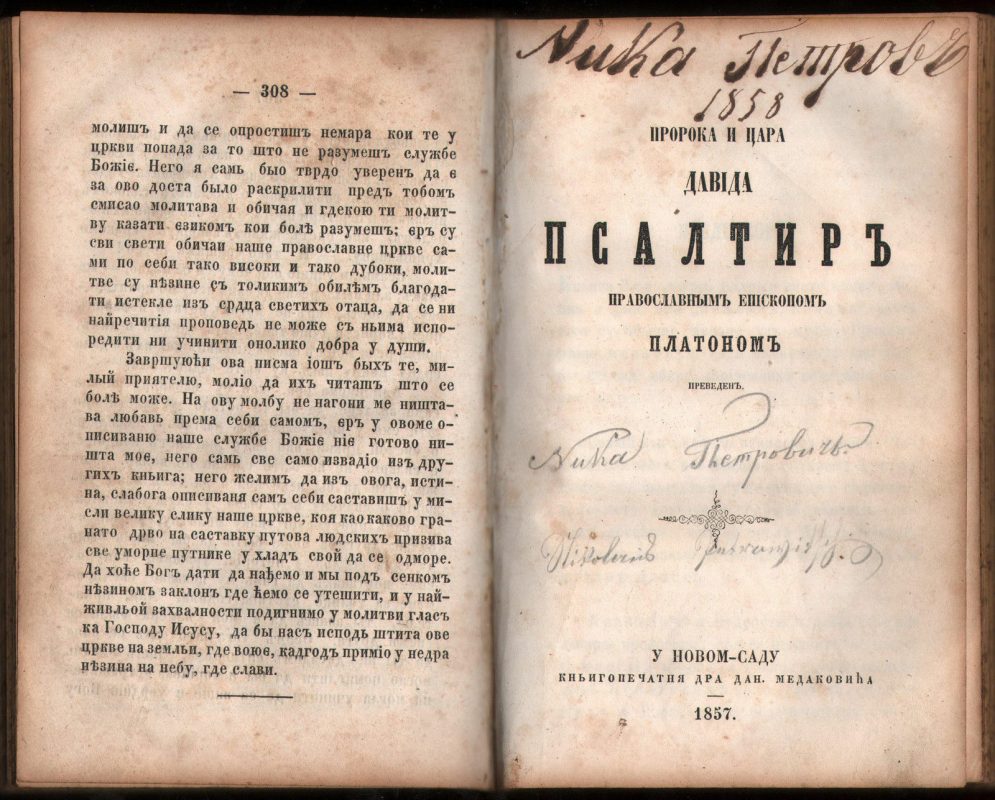 1811 Hagiography 1854 Letters Church 1857 Psalter Psalms Religion