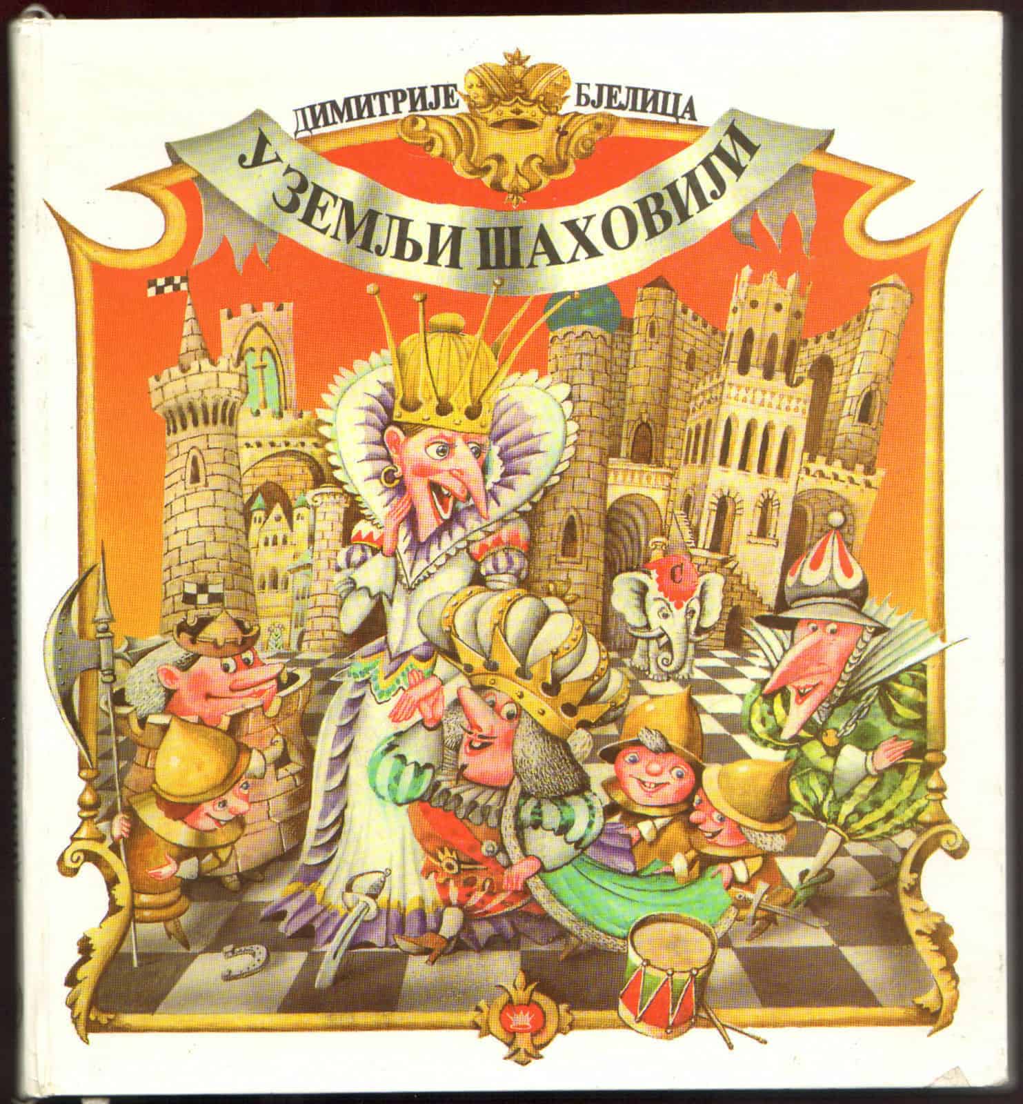 St Thomas - 2021 Chess Champ Vladimir Kramnik - Souvenir Sheet  ST210431b-gold