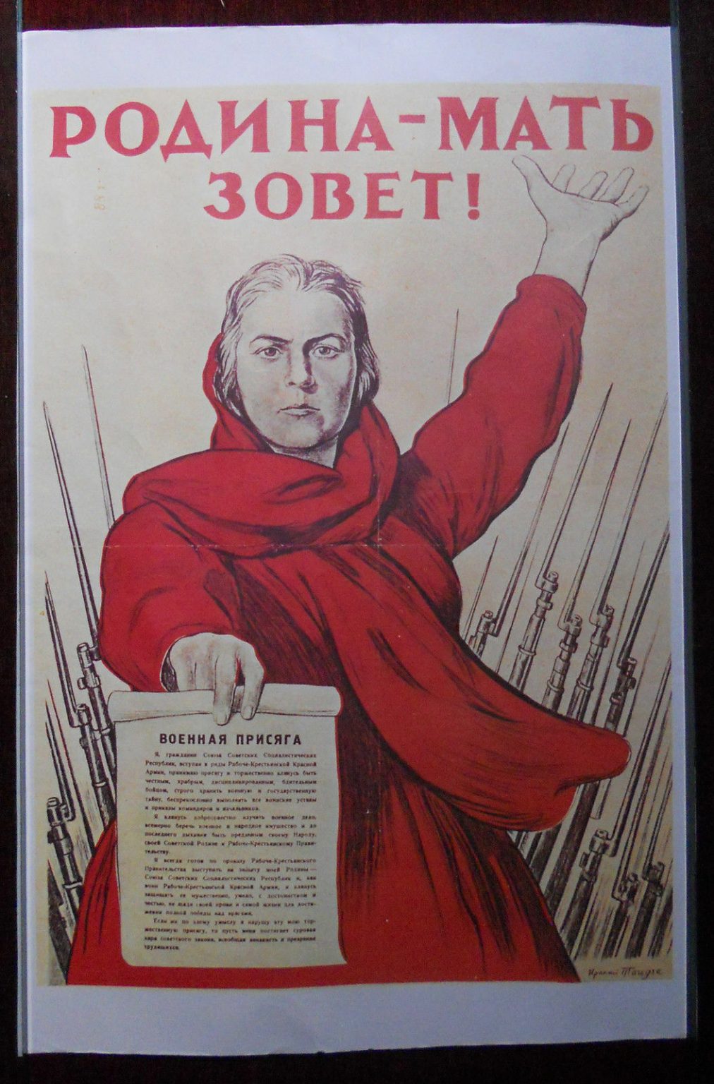 Изображал плакаты. Родина мать зовет. Родина мать плакат. Советские плакаты Родина мать зовет. Родина мать зовет Военная присяга.