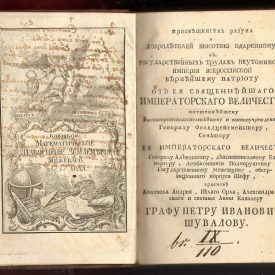 A title page of Tsitsianov's mathematics.